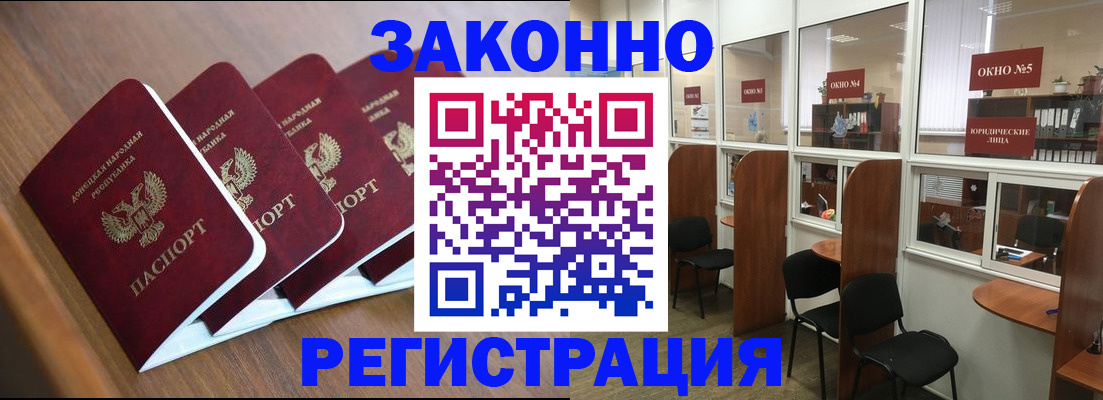 прописка паспорт в Канаше