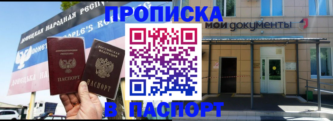 временная регистрация госуслуги в Канаше